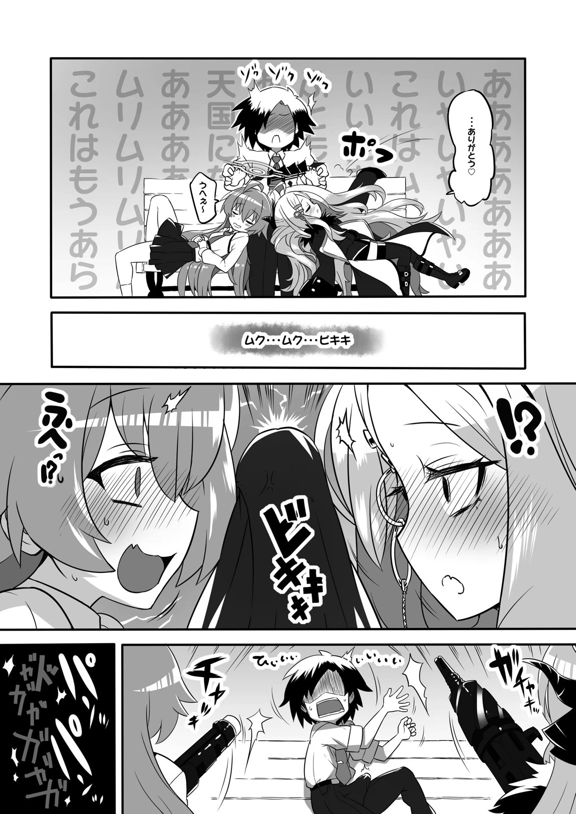 カイカンアーカイブ4 7ページ
