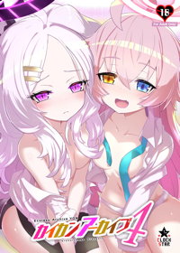カイカンアーカイブ4