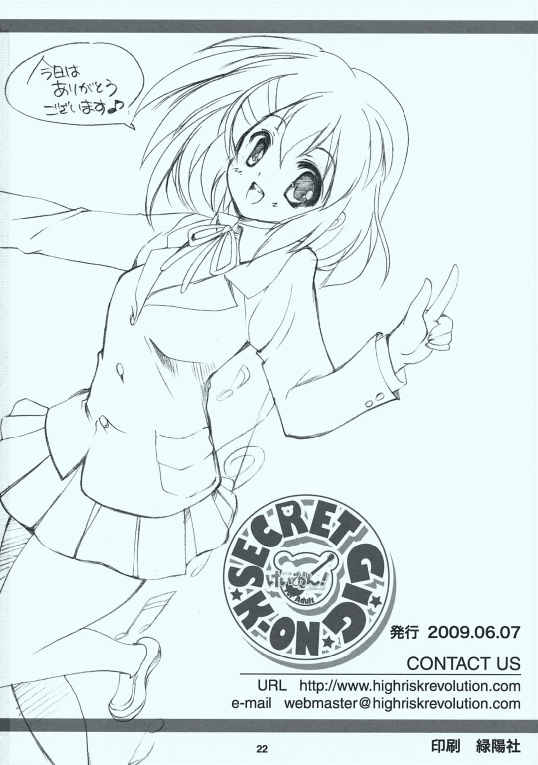 SECRET GiG K-ON! 21ページ