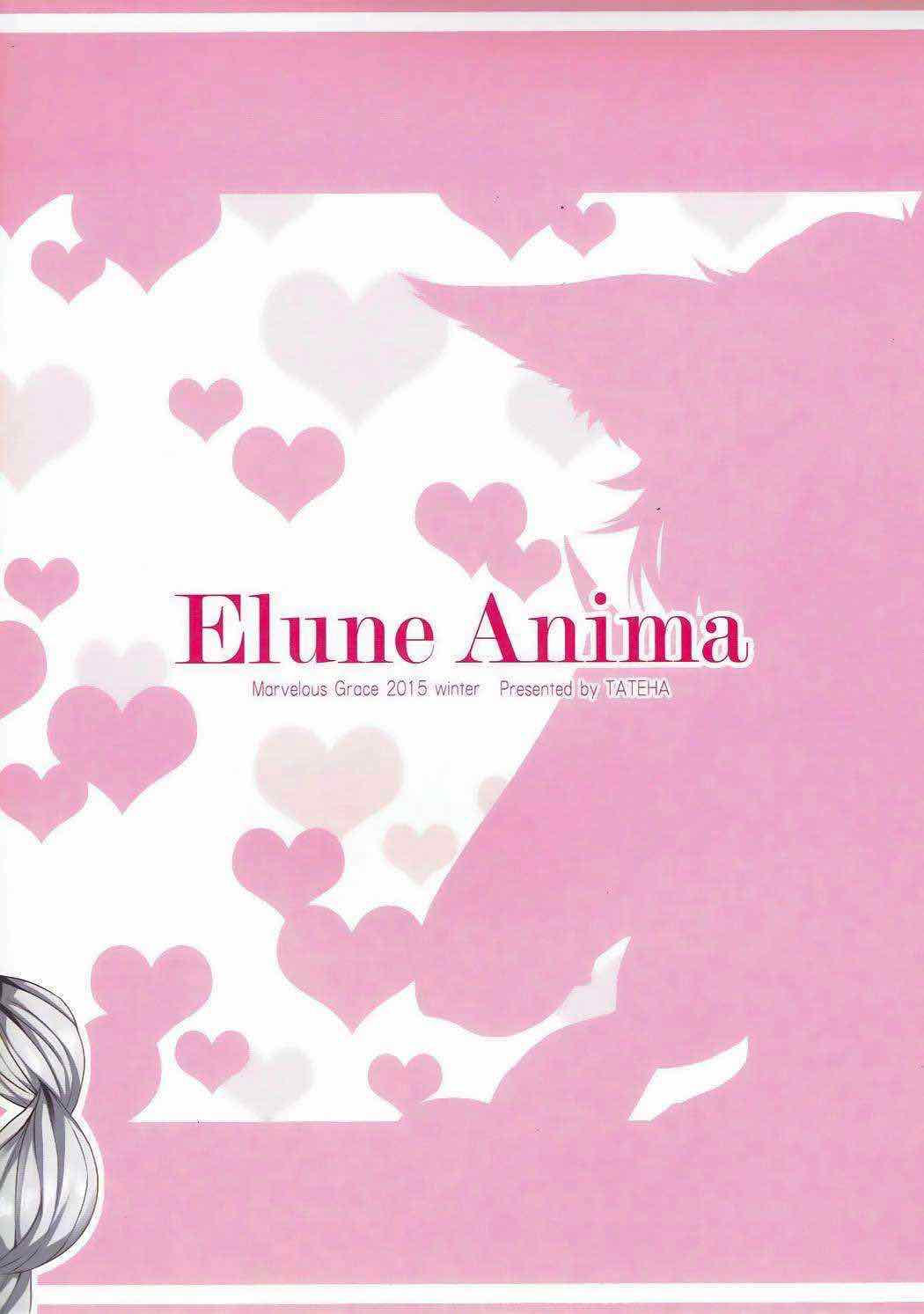 Elune Anima 18ページ