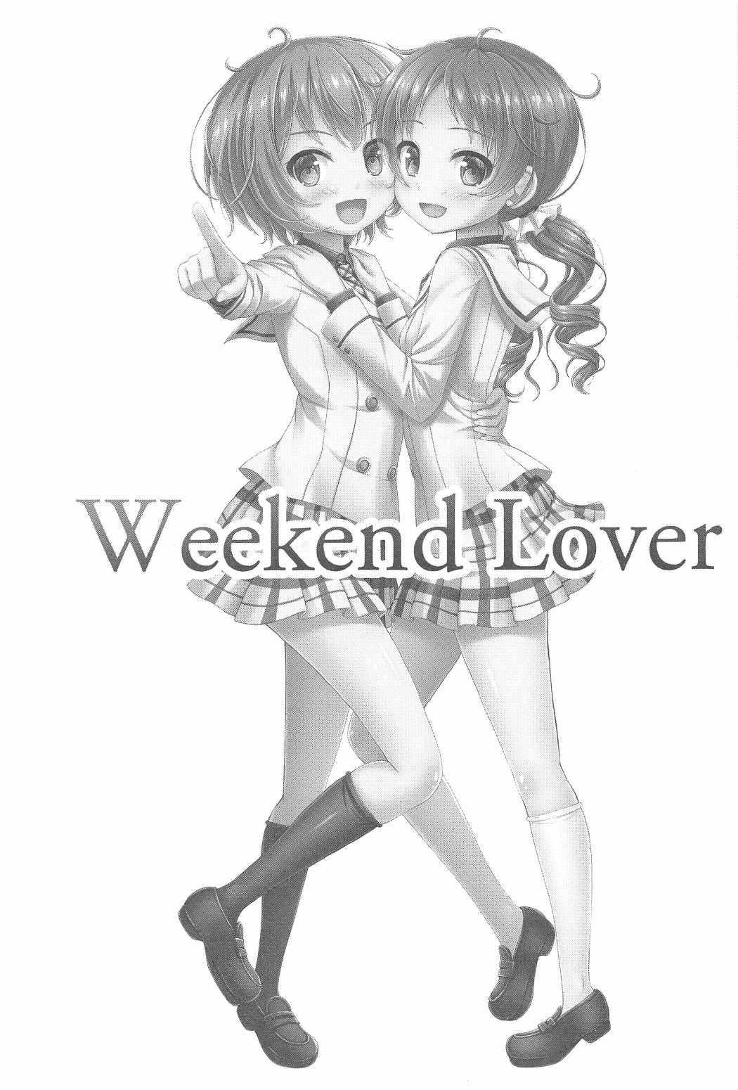 weekend lover 2ページ