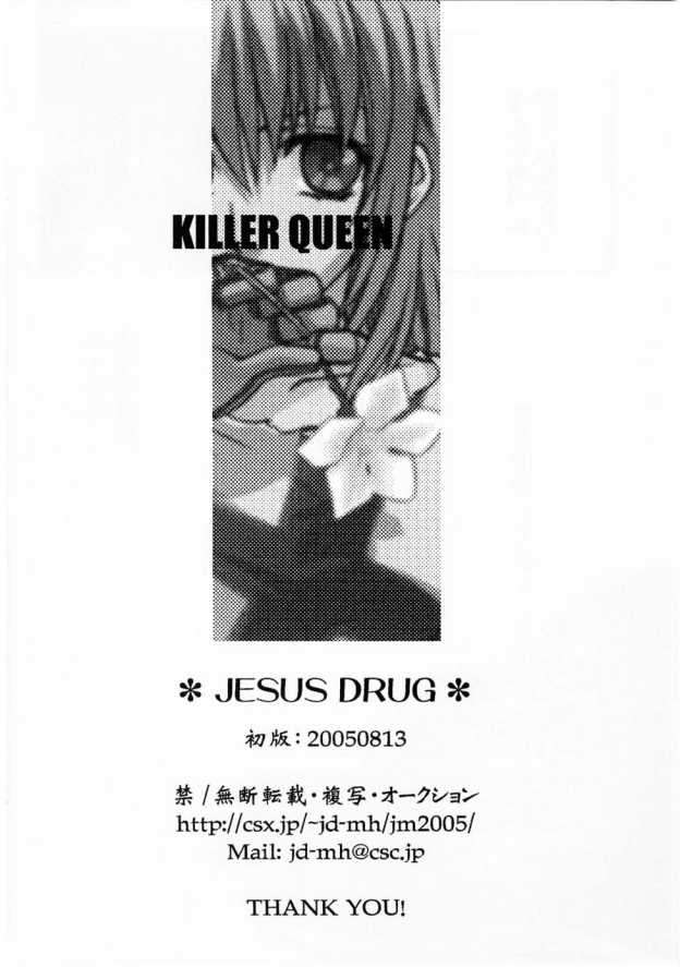 KILLER QUEEN 29ページ