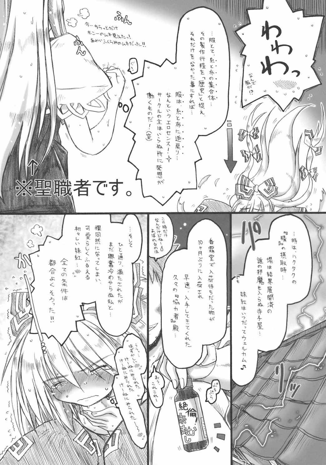 空疎ノ戯 20ページ