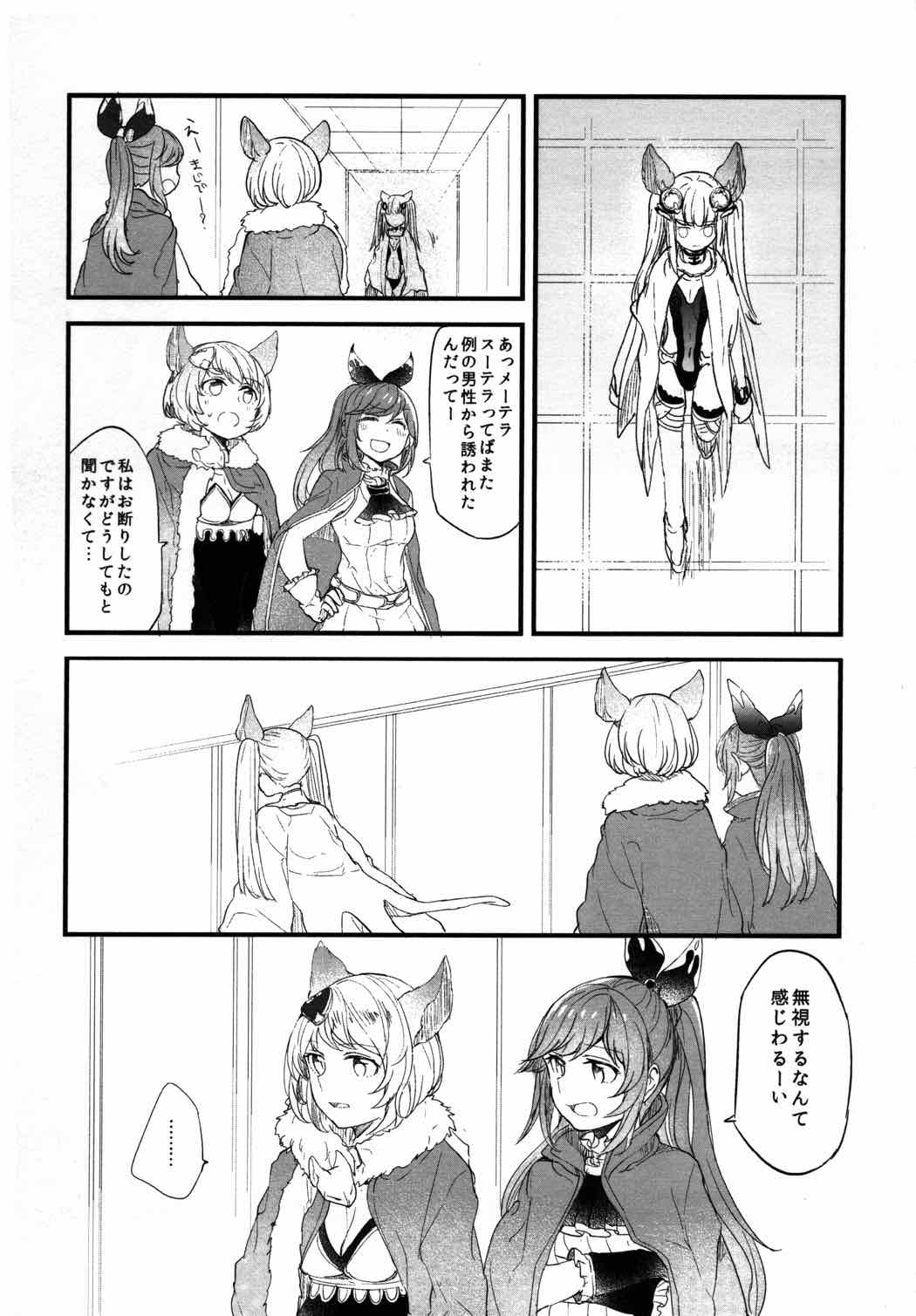 ぐらゆり 59ページ