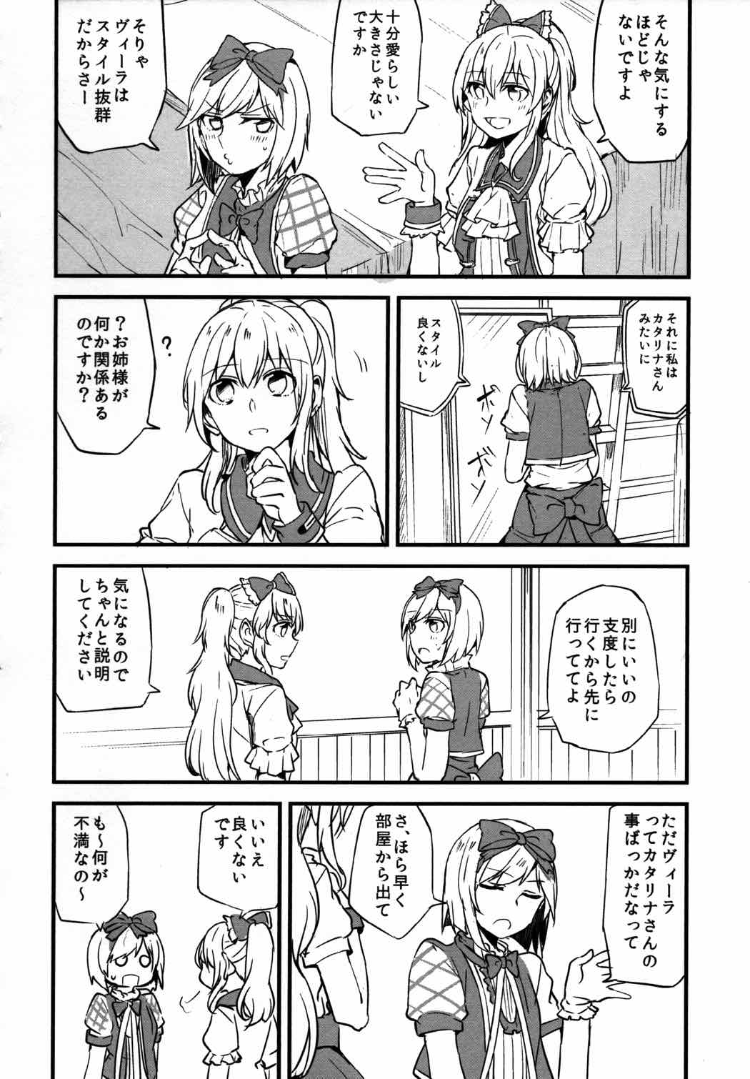 ぐらゆり 109ページ