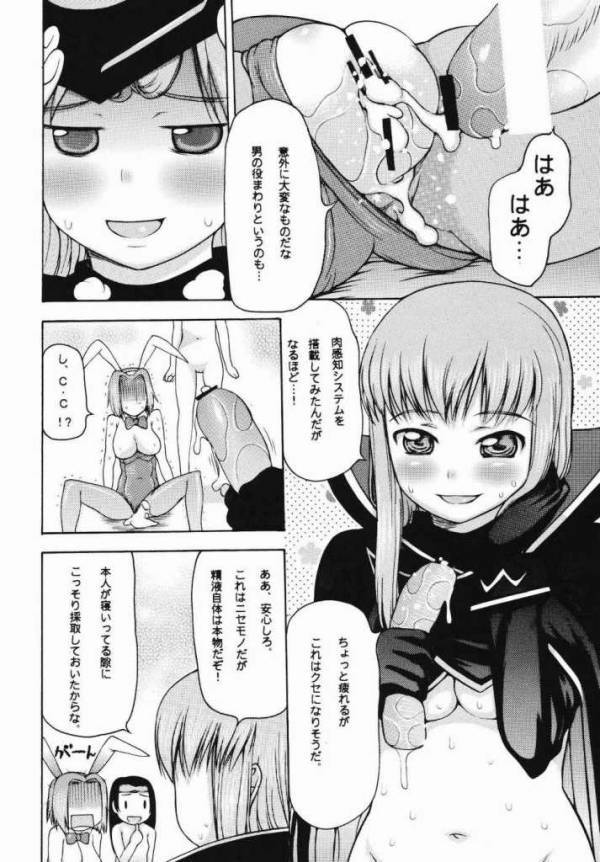 カレンみっくす 14ページ