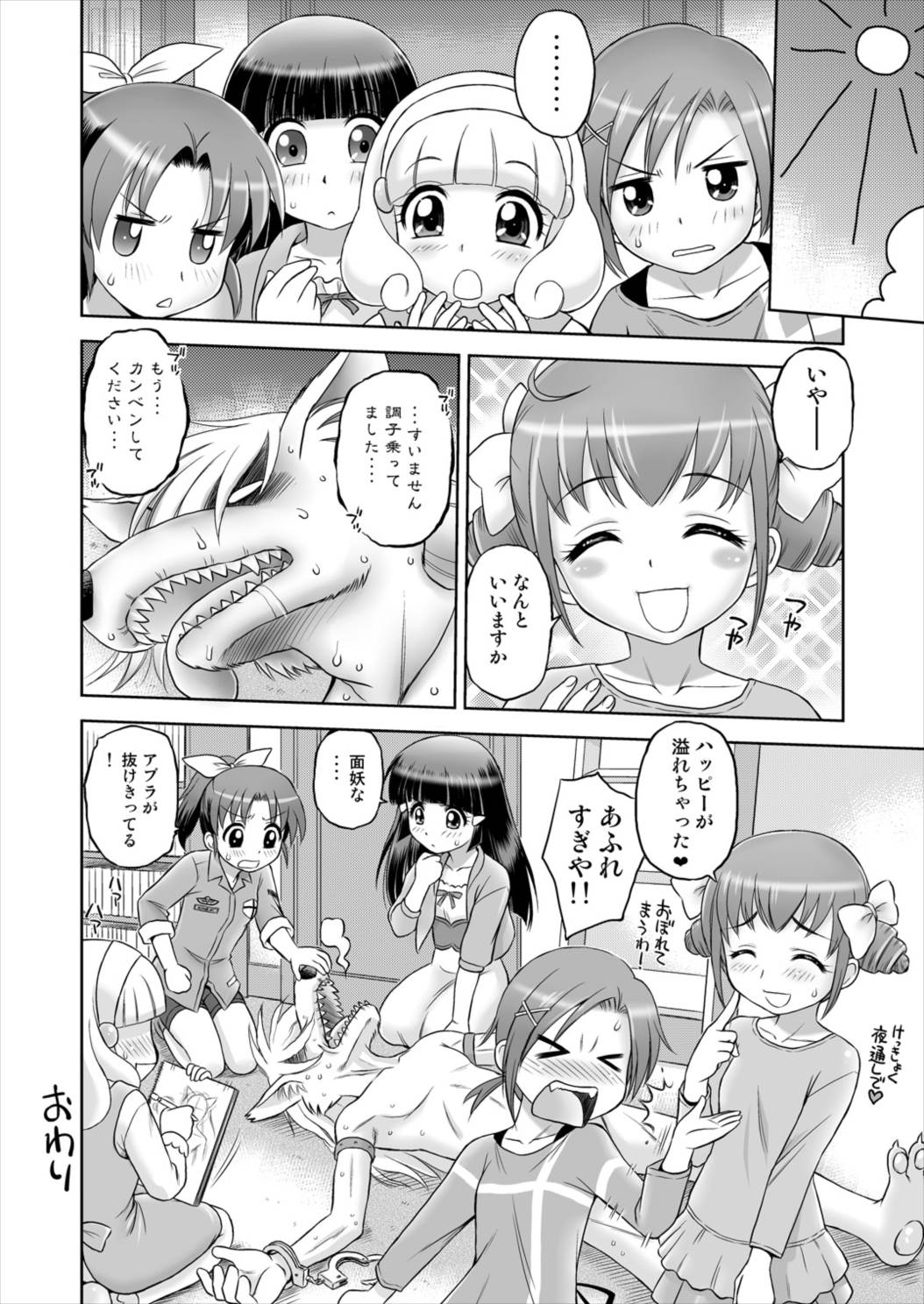 ANIMAL☆LOVE 27ページ