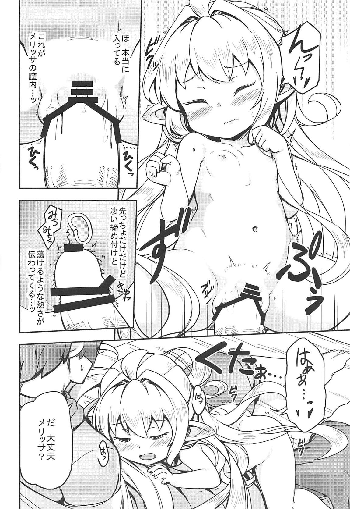 もろこし姫はぱわーまっくすにしたい 19ページ