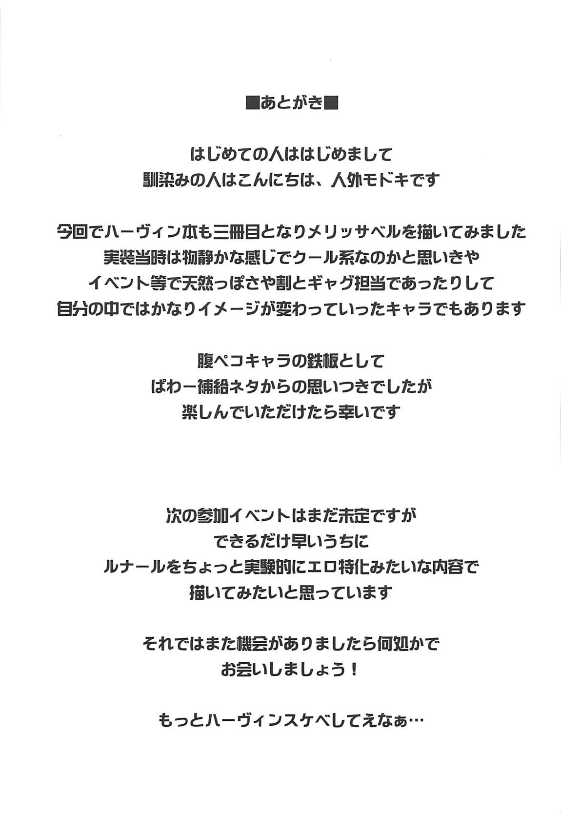 もろこし姫はぱわーまっくすにしたい 32ページ