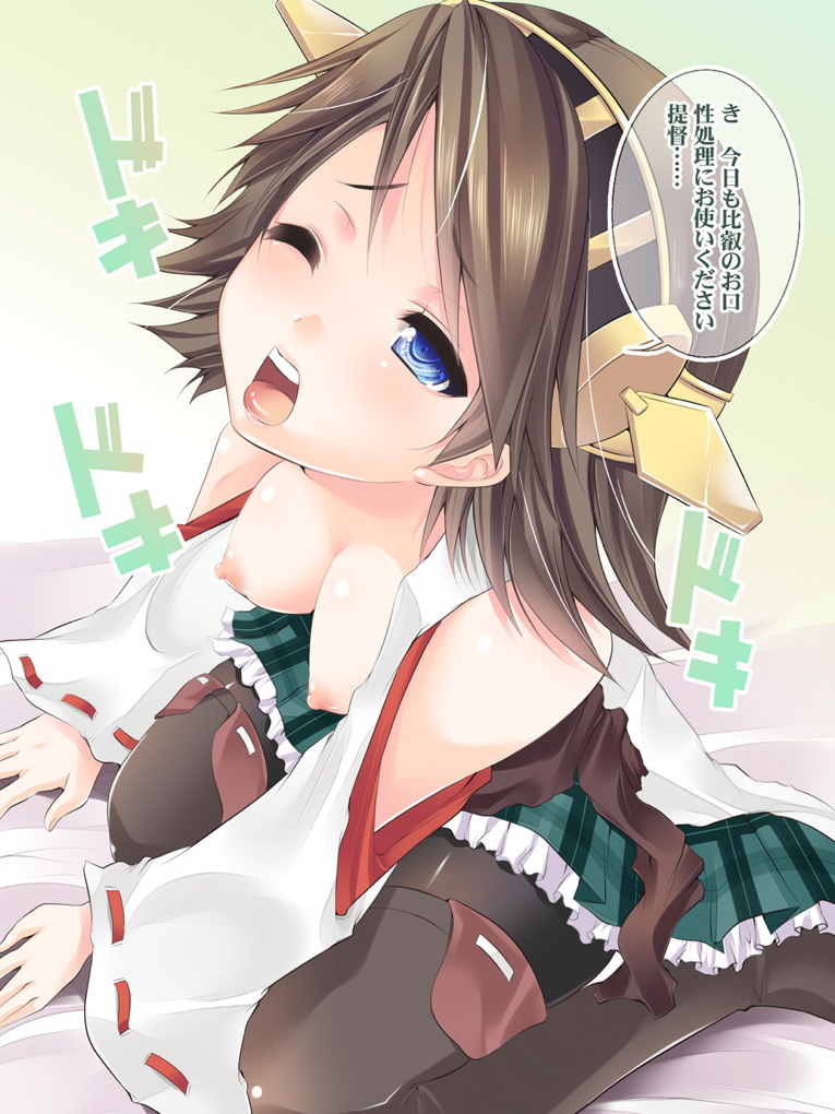 艦娘が鎮守府で着床しました 28ページ