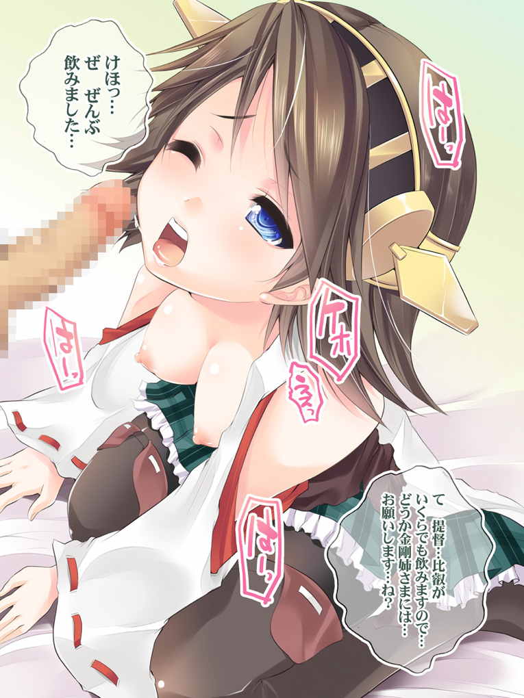 艦娘が鎮守府で着床しました 37ページ