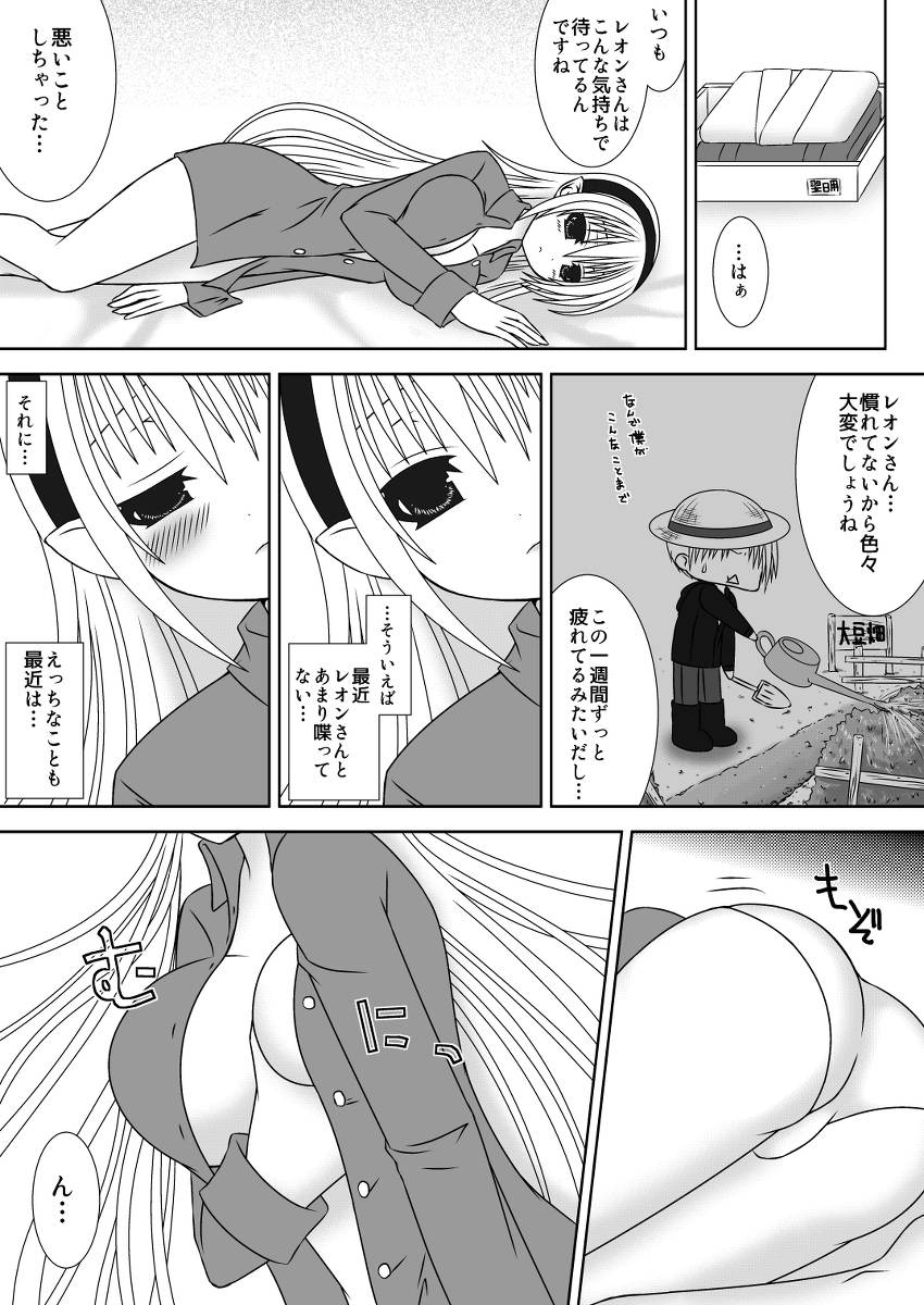 お姉ちゃんにエッチなことしちゃいけません! 4 4ページ