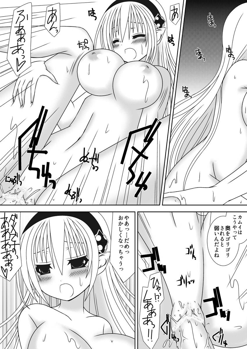 お姉ちゃんにエッチなことしちゃいけません! 4 14ページ