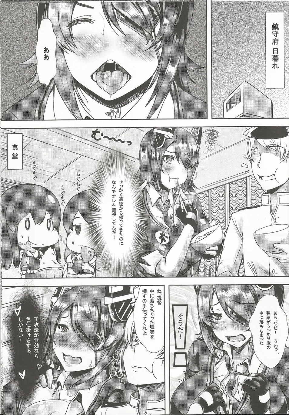 Night Secrets 4ページ