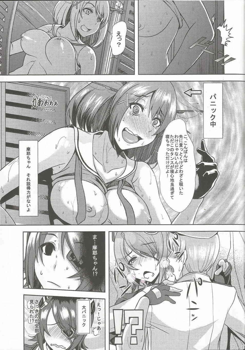 Night Secrets 16ページ