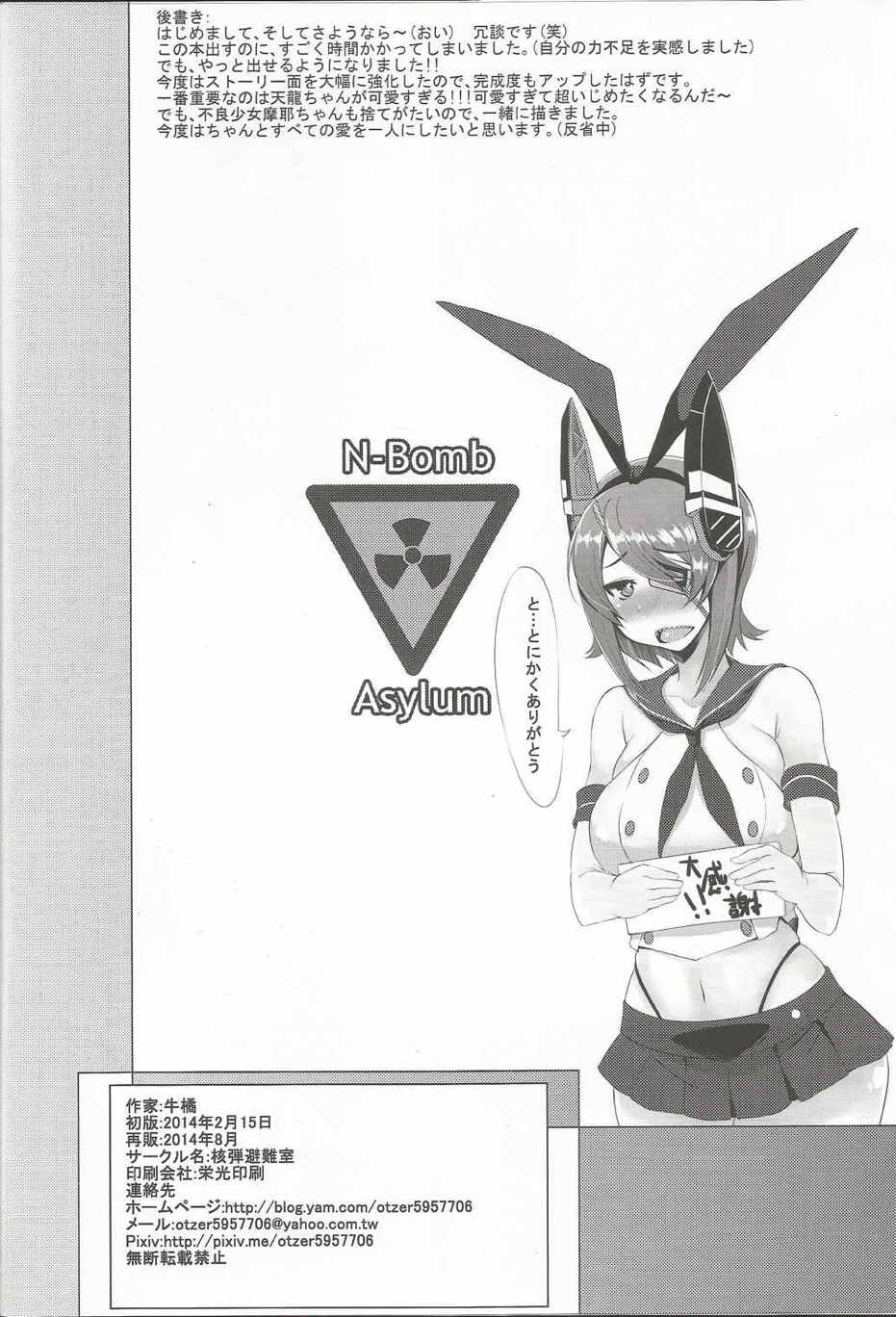 Night Secrets 33ページ