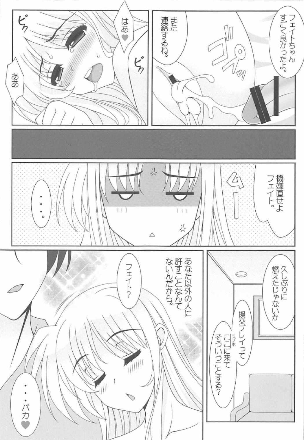 HIMEYURI 14ページ