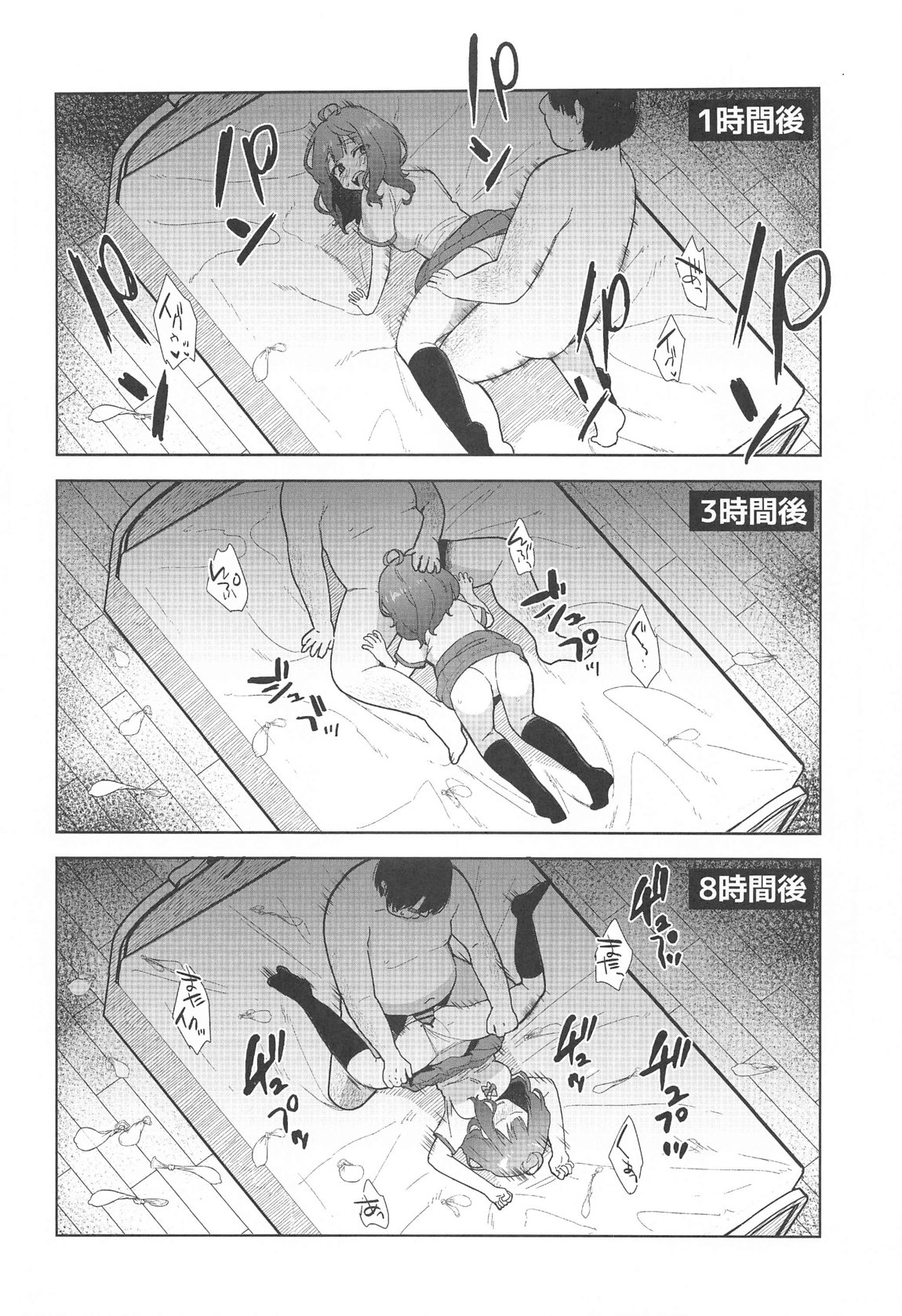 負けヒロインがエロすぎる!! 15ページ