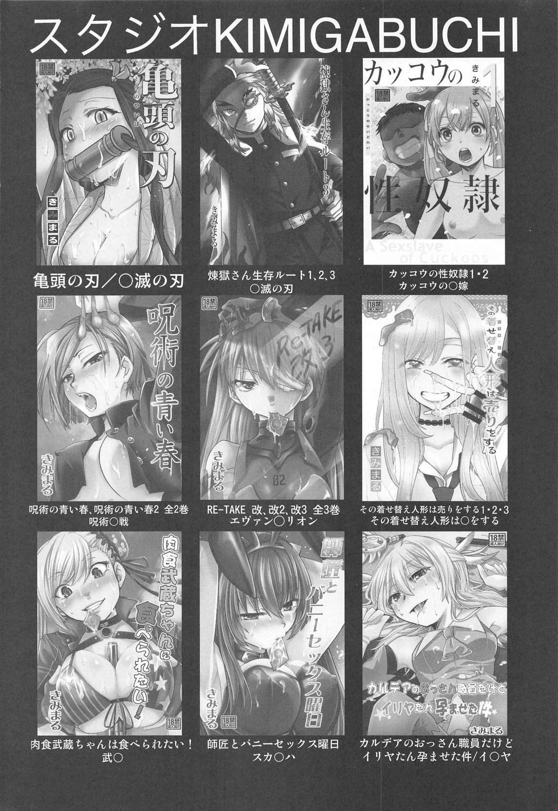 負けヒロインがエロすぎる!! 19ページ