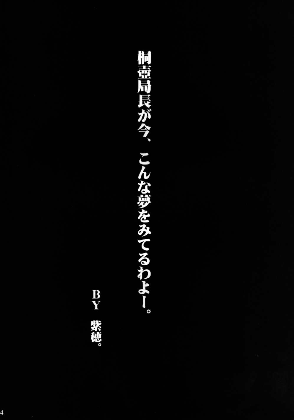 絶頂敏感チルドレン 4ページ