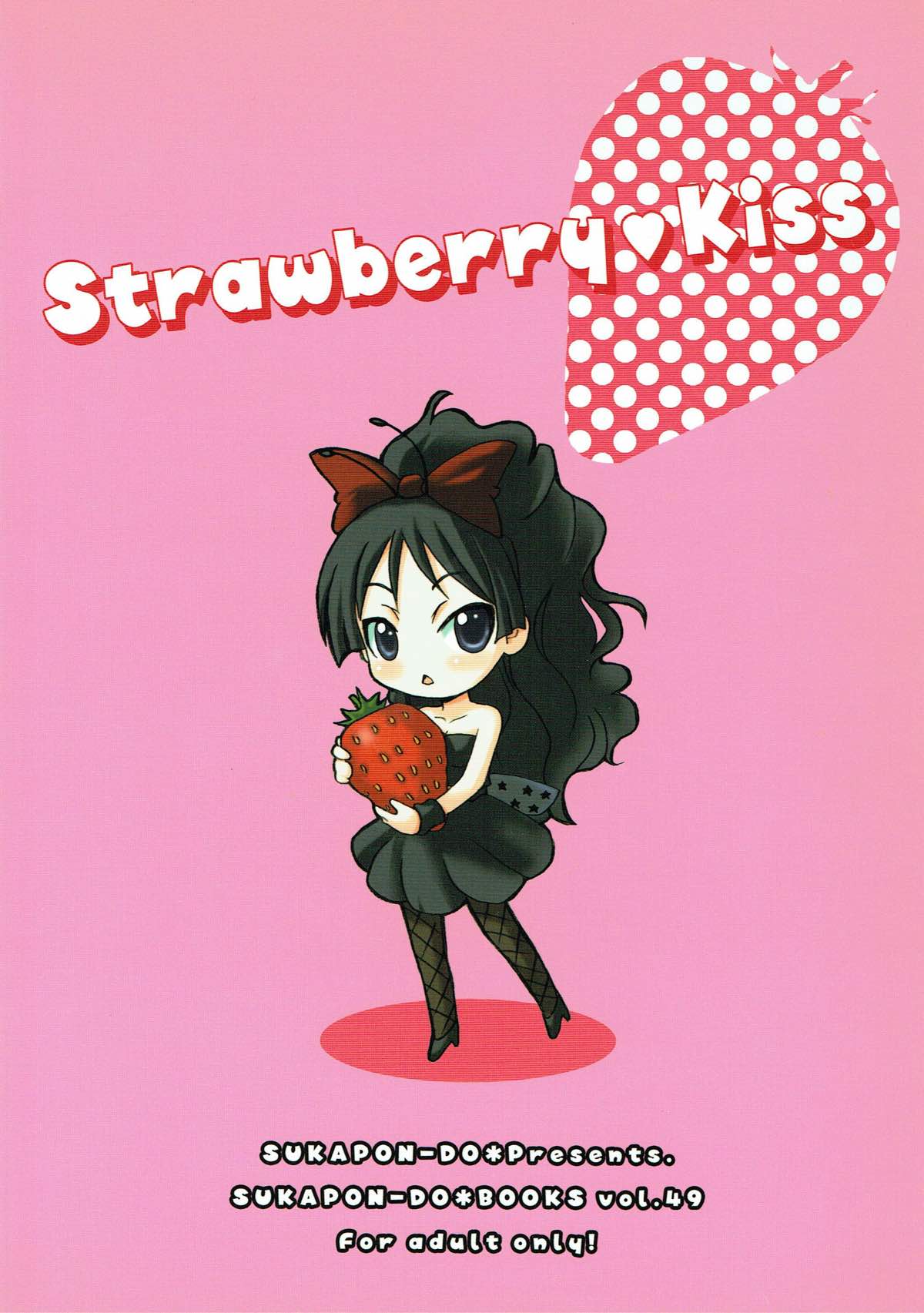 Strawberry Kiss 25ページ