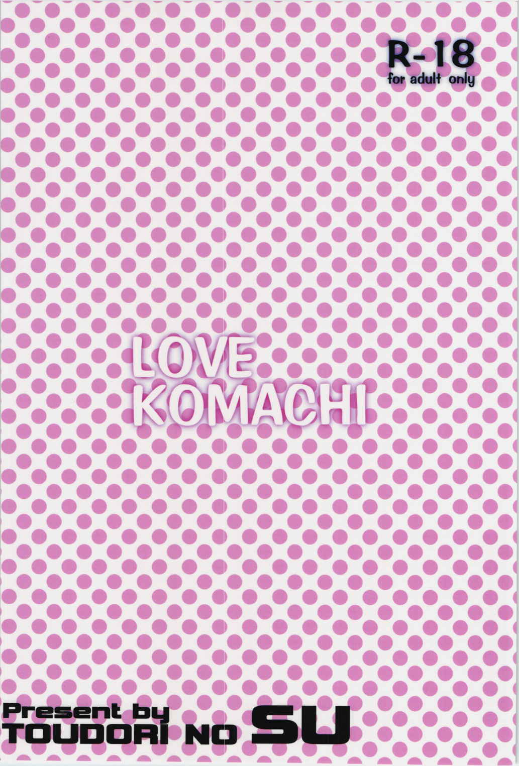 LOVE KOMACHI 22ページ