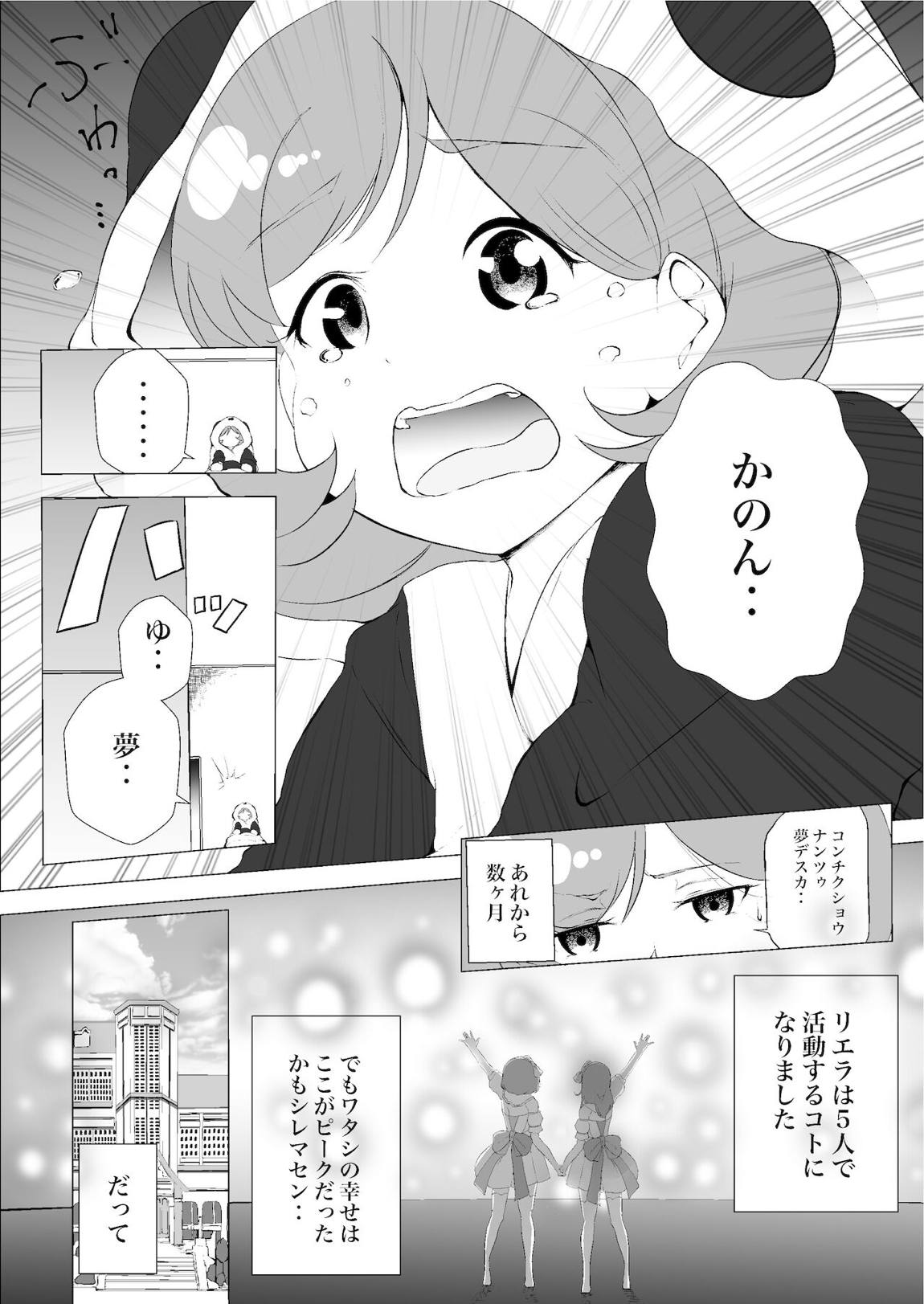 あの頃からずっと君が好き vol 2 4ページ