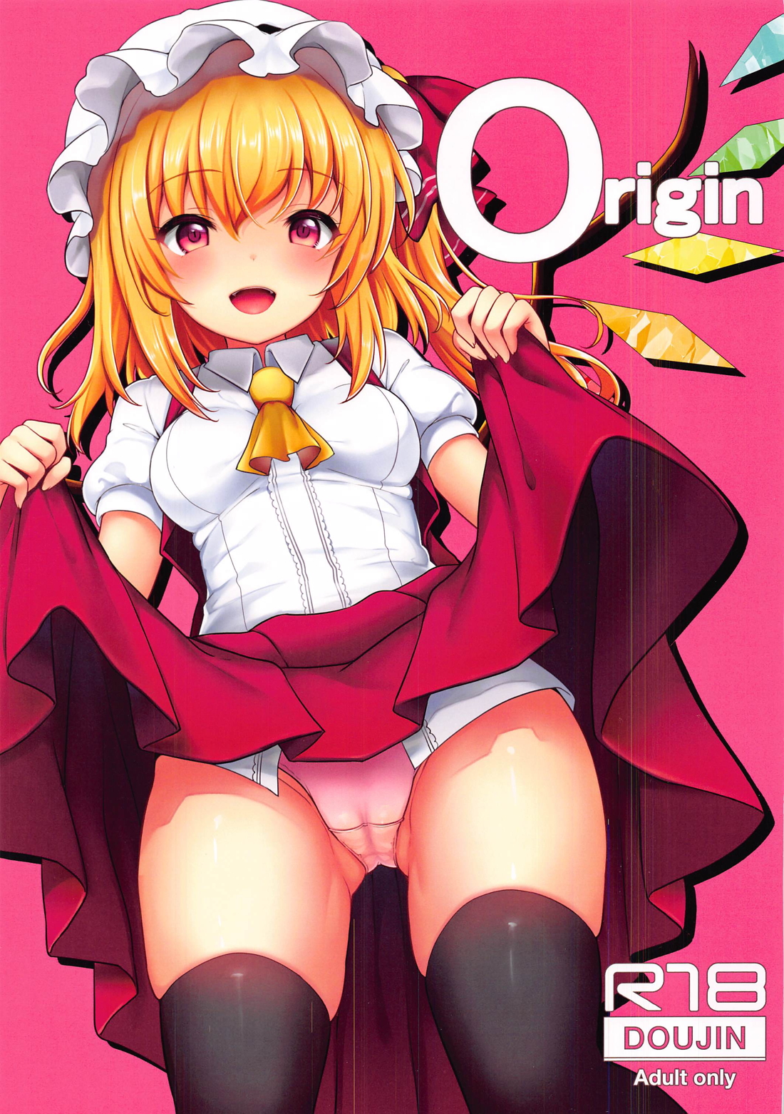 Origin 1ページ