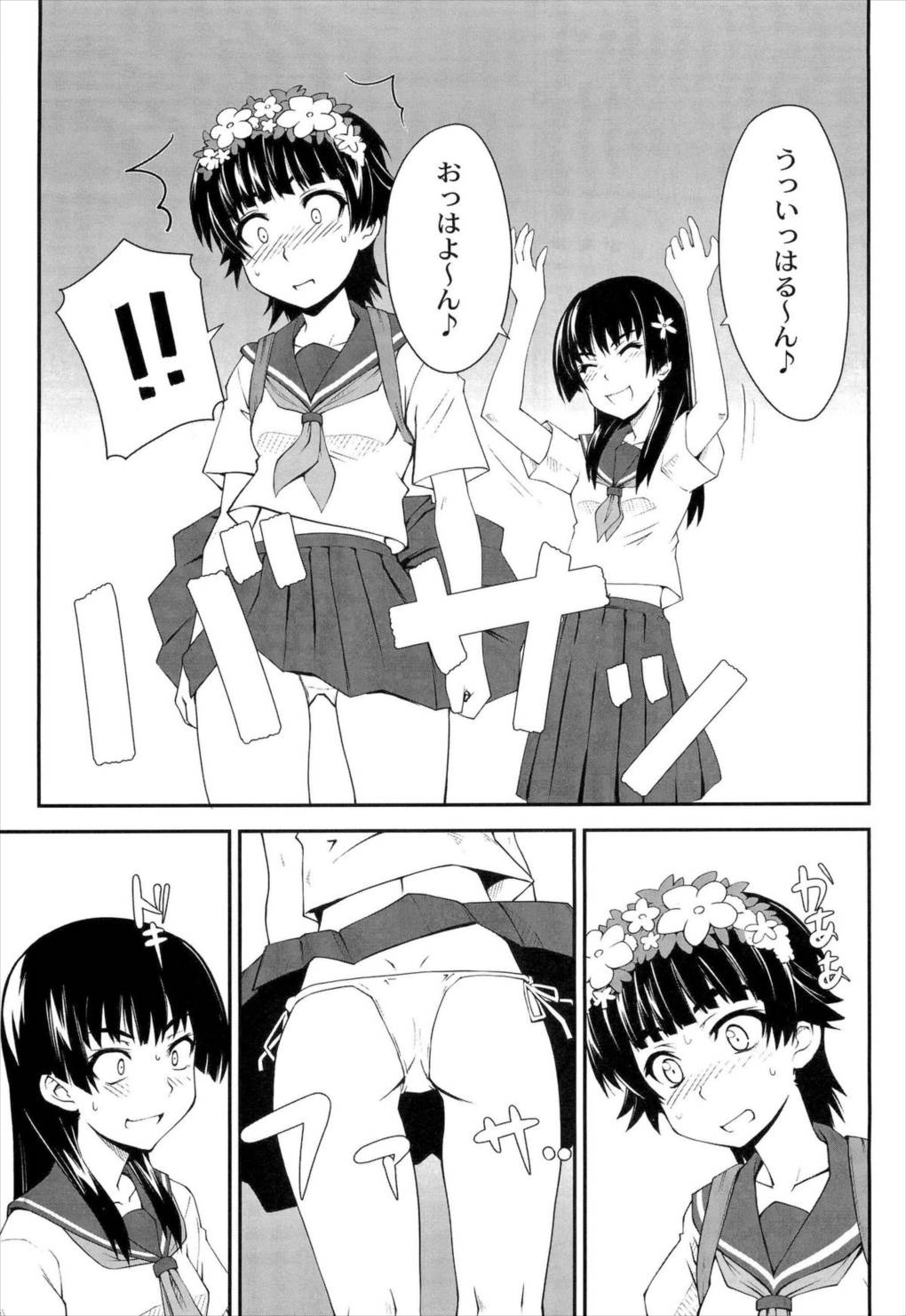 女の娘同士とか好きだから！2 4ページ