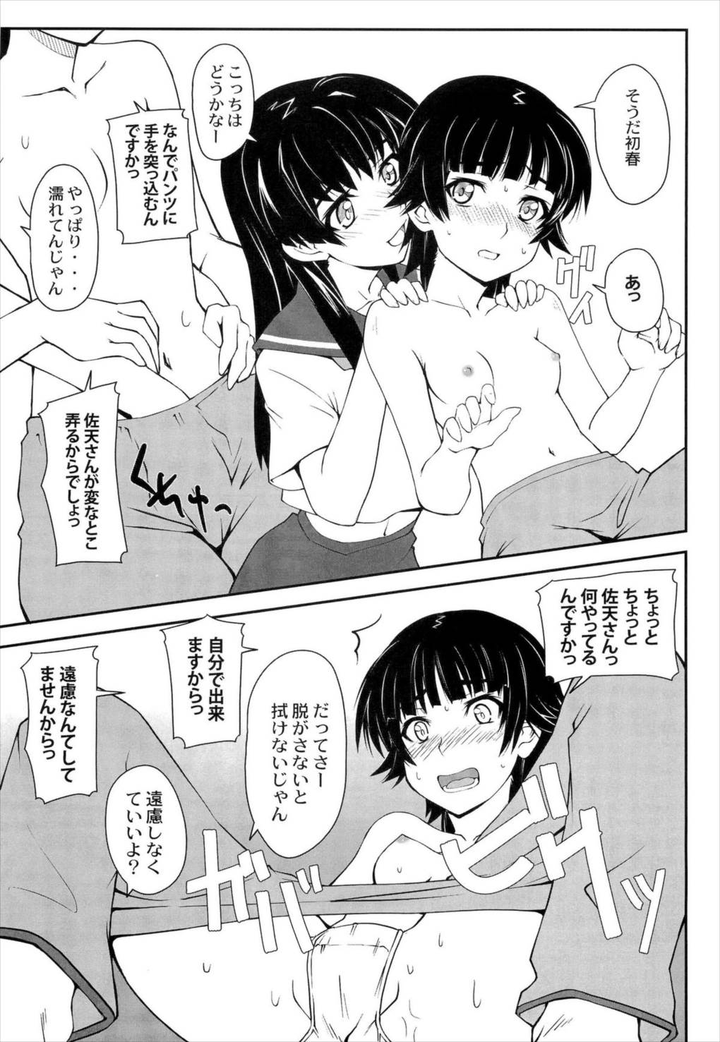 女の娘同士とか好きだから！2 10ページ