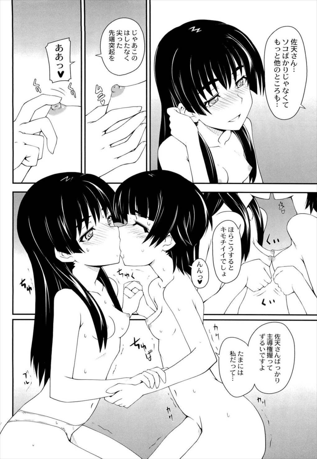 女の娘同士とか好きだから！2 19ページ