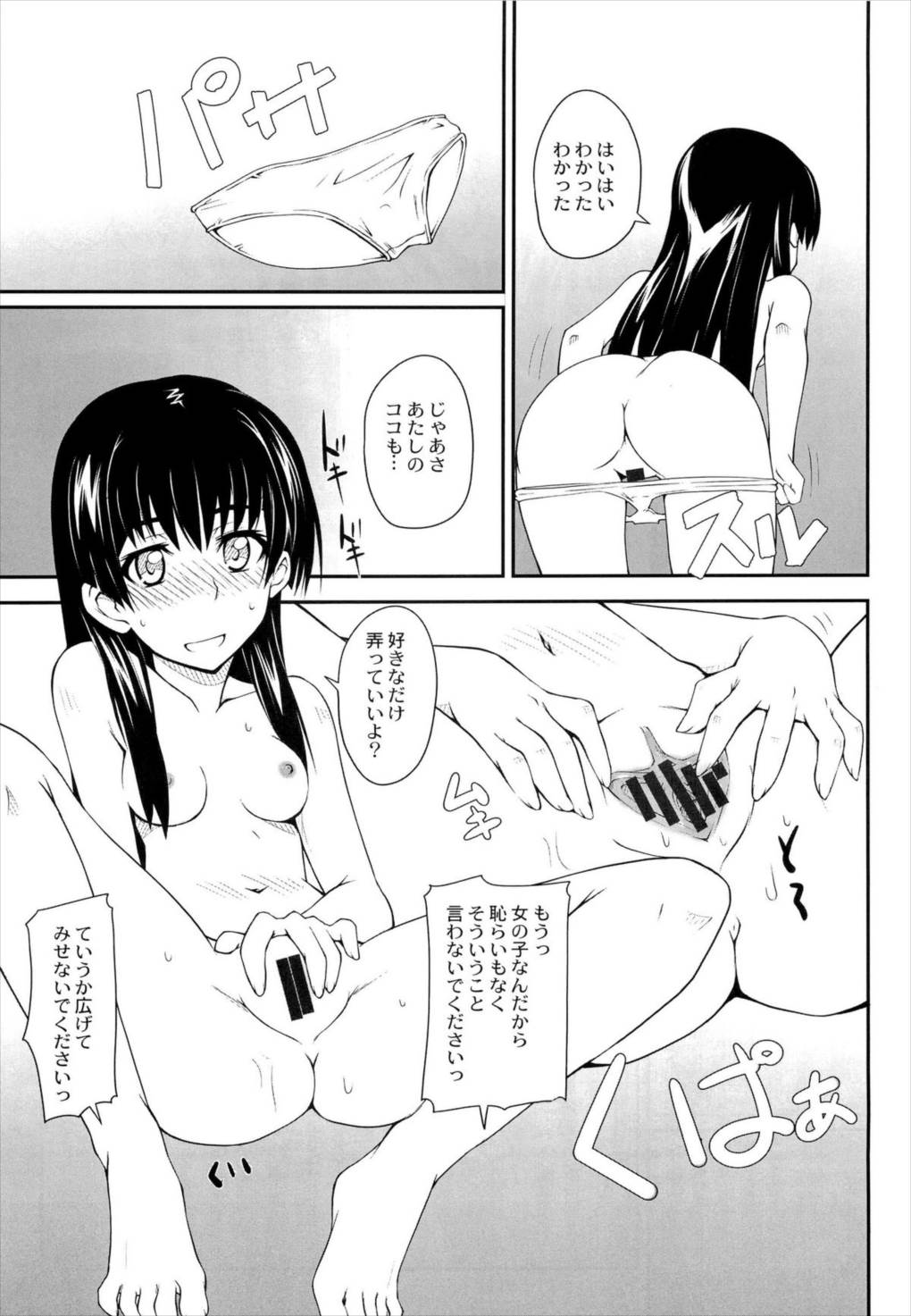 女の娘同士とか好きだから！2 20ページ