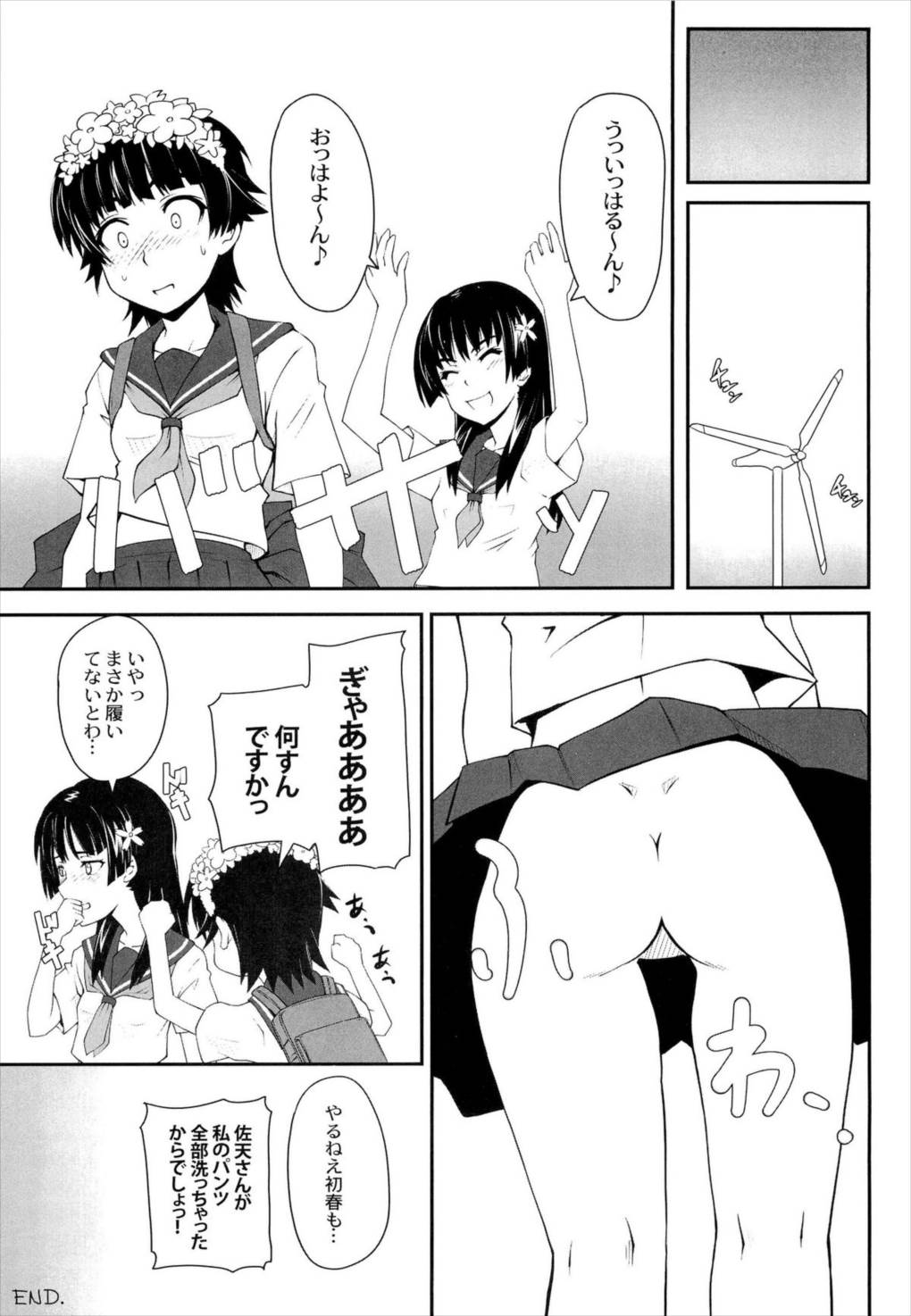 女の娘同士とか好きだから！2 22ページ