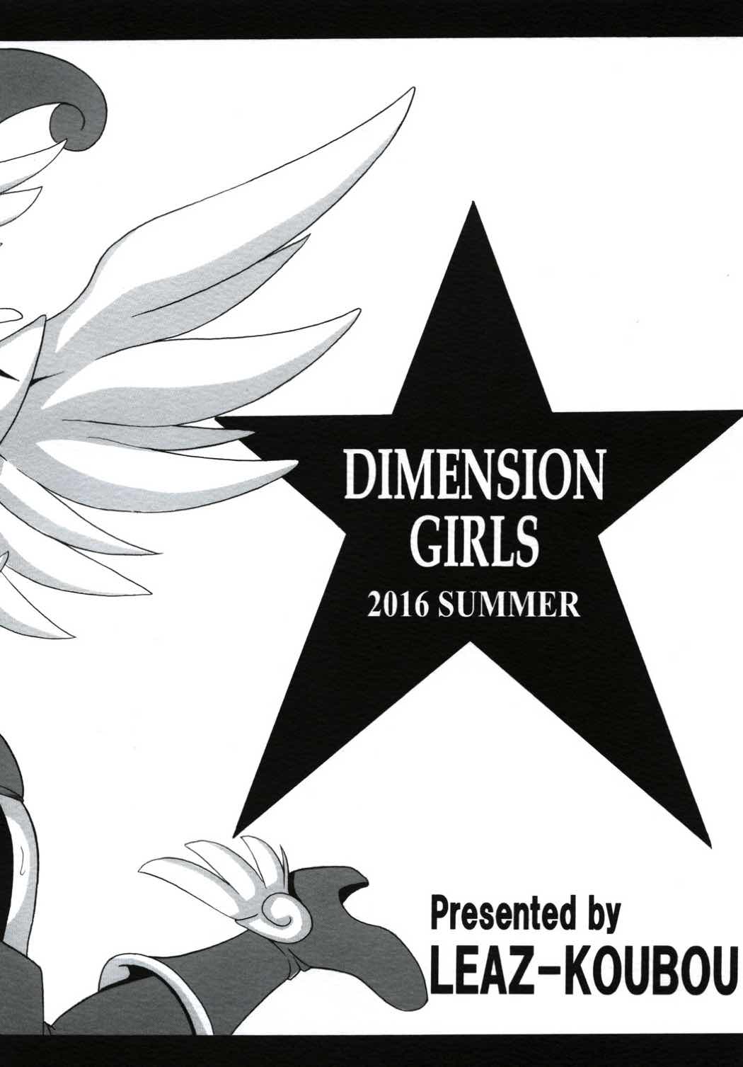 DIMENSION GIRLS 18ページ