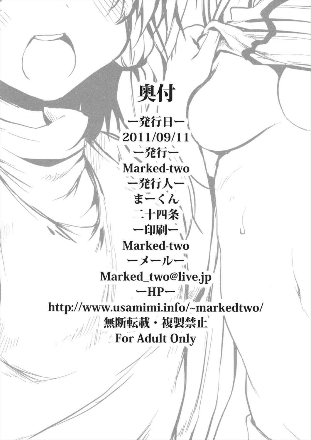 Marked-two -code：3- 11ページ