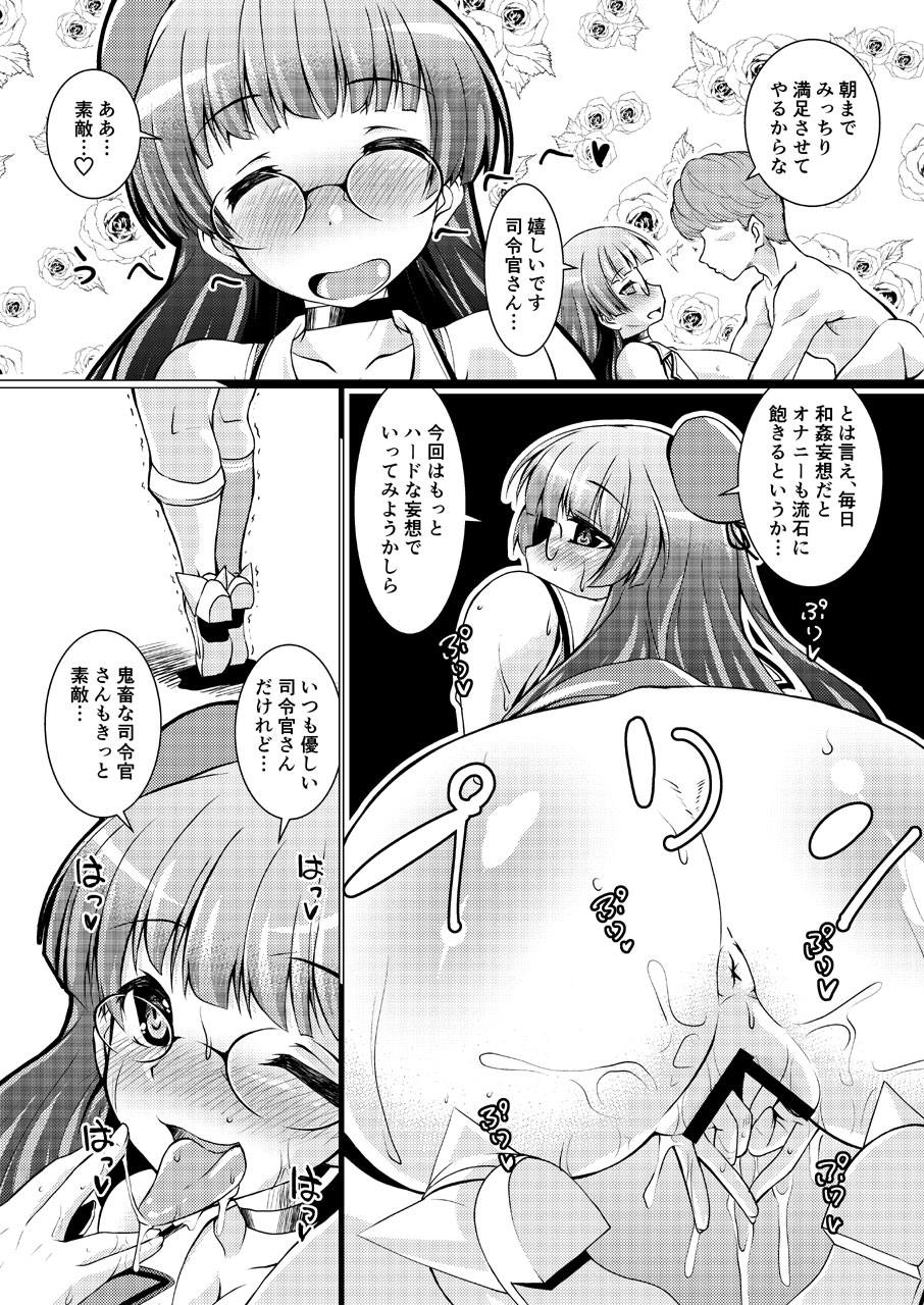 高雄型重巡洋艦四番艦ムッツリ妄想処女オナニー 10ページ