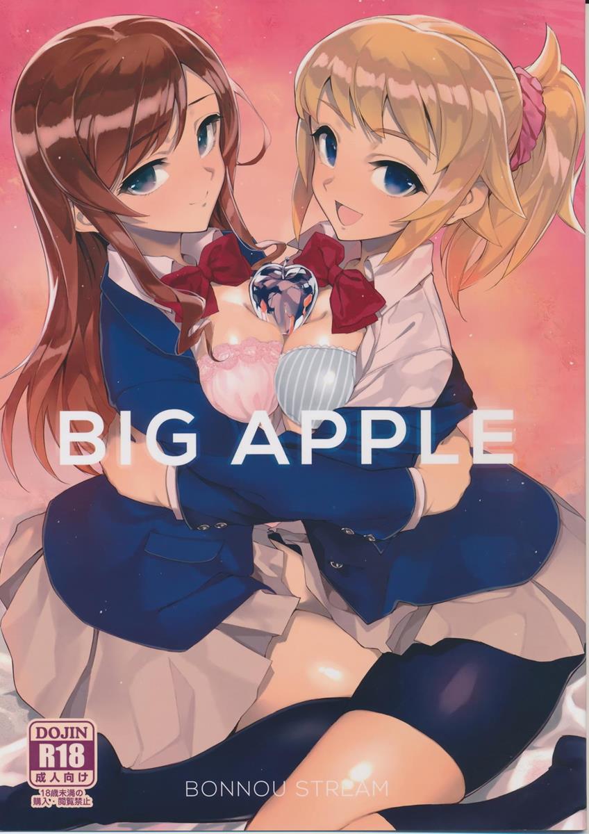 BIG APPLE 1ページ