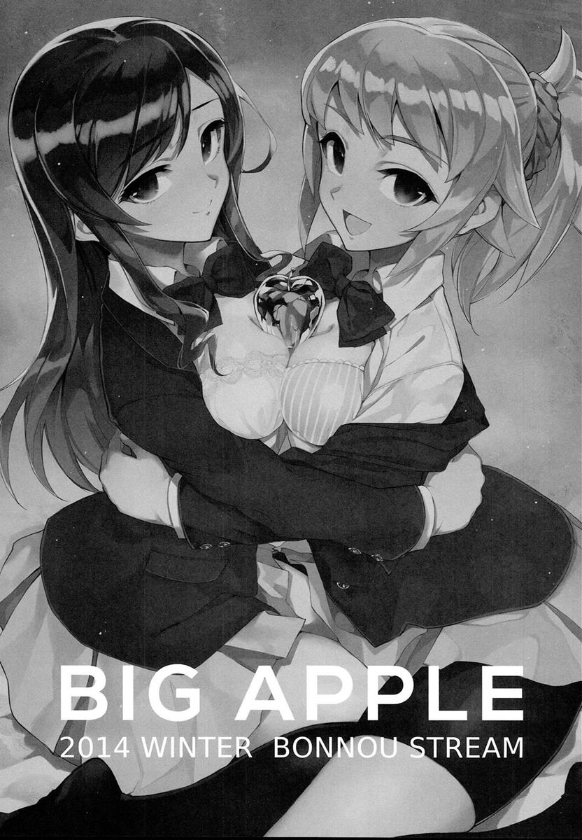 BIG APPLE 2ページ