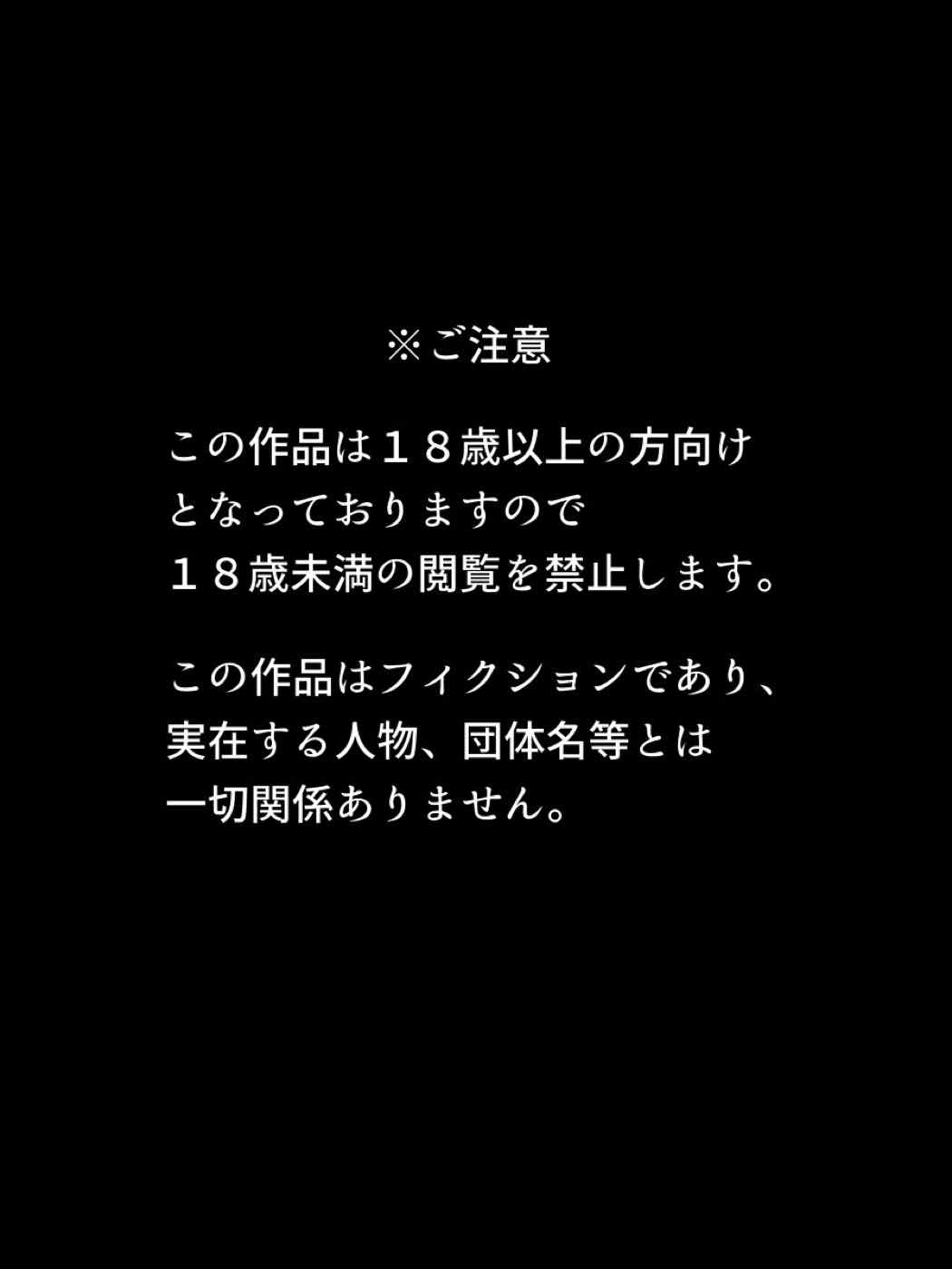 下っ端戦闘員がドS女怪人を仕返しセックス 2ページ