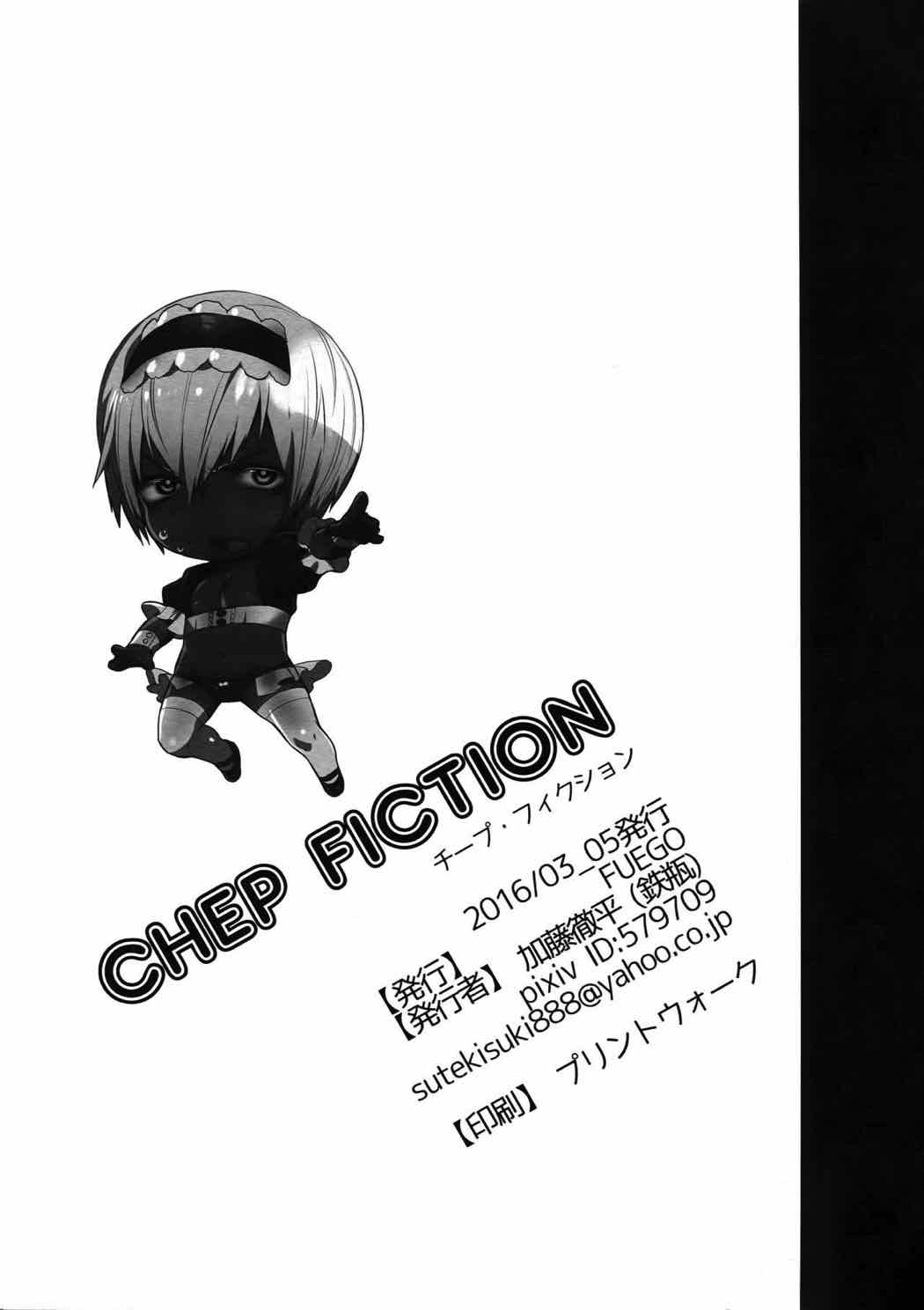 CHEAP FICTION 42ページ