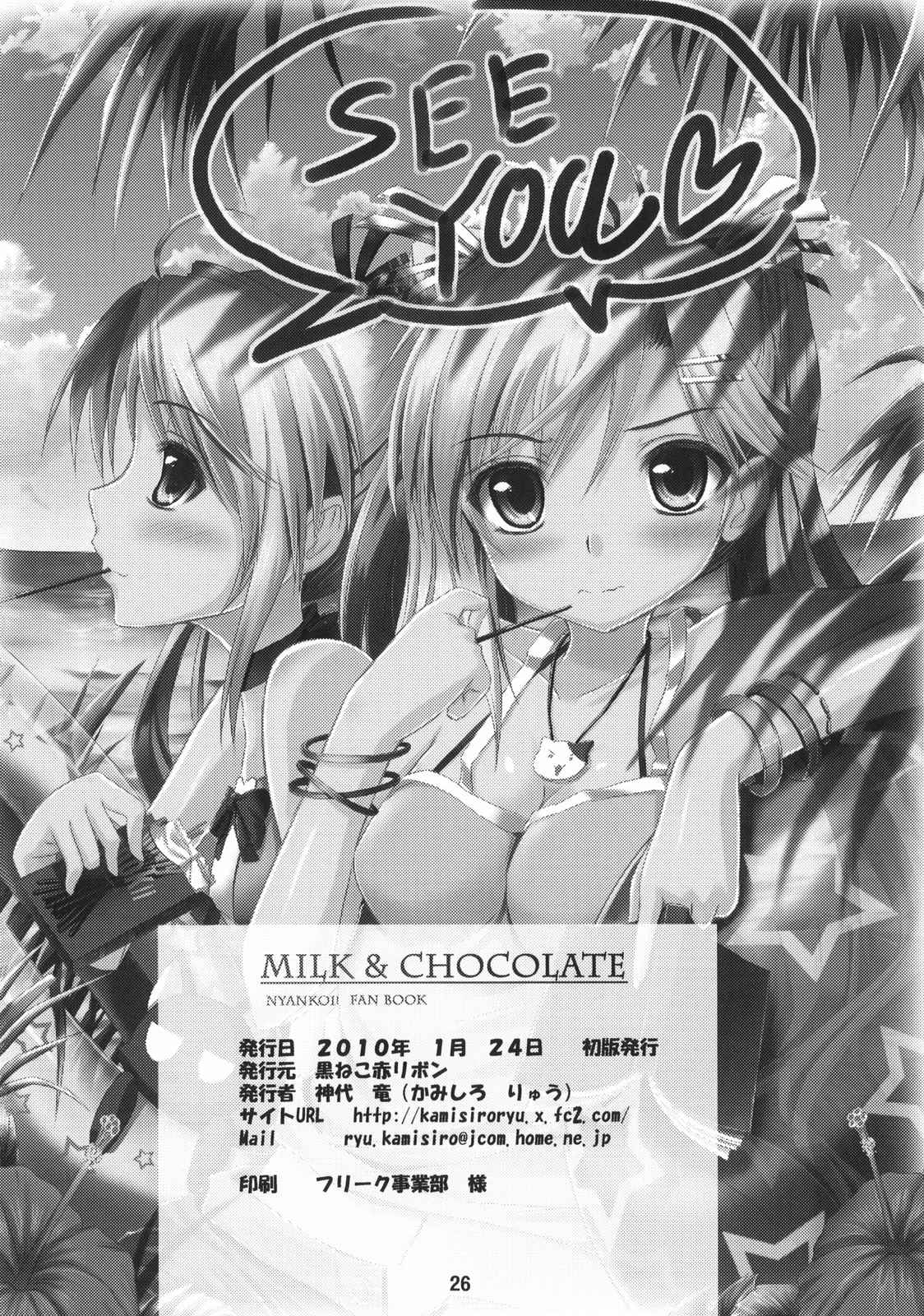 MILK&CHOCOLATE 25ページ