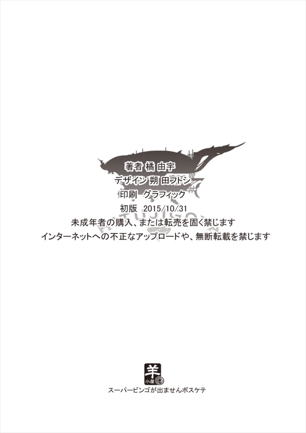 ジュエルリゾートにHな景品が追加されました 14ページ