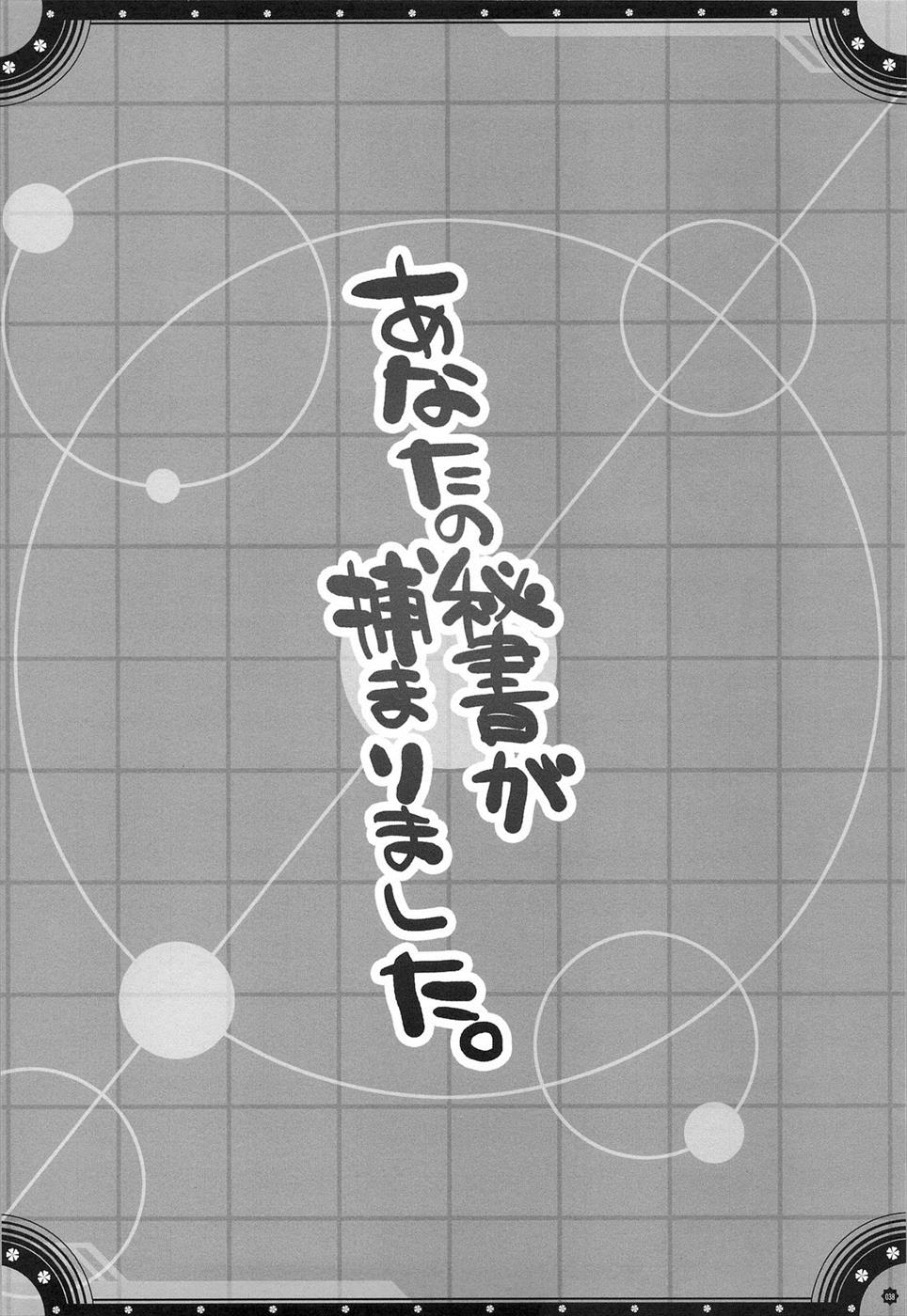 おもにでまとまらなかった ごちゃまぜ総集編 37ページ