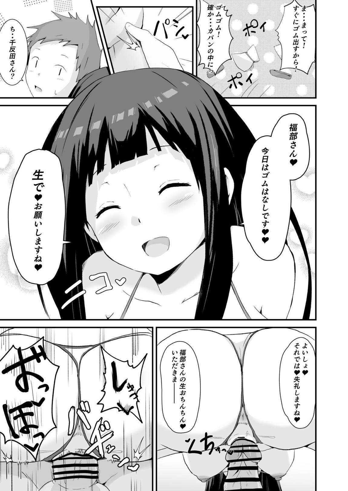 色欲を犯す 34ページ