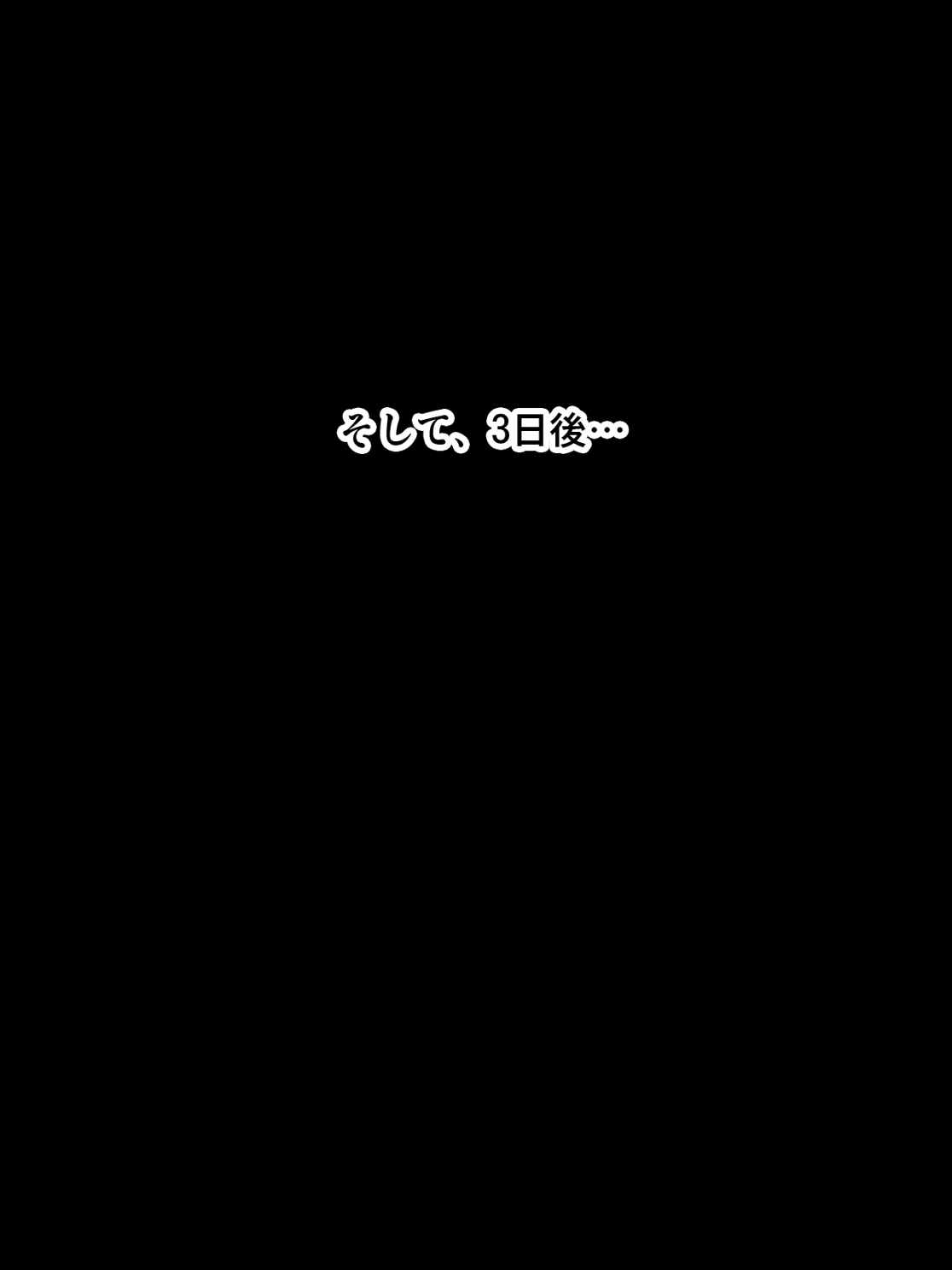 えっちなほこら 冒険の書ZERO 4ページ