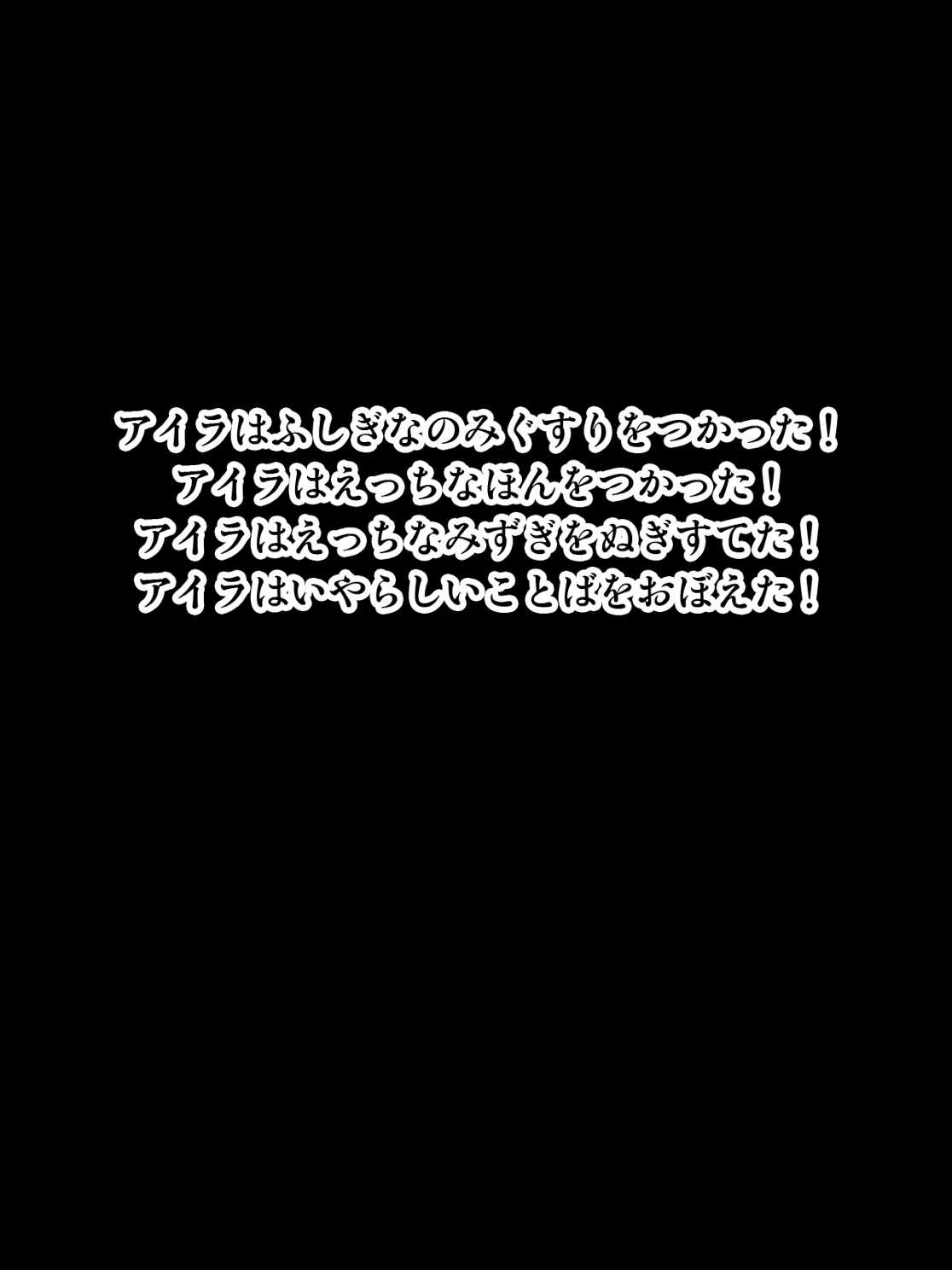 えっちなほこら 冒険の書ZERO 5ページ