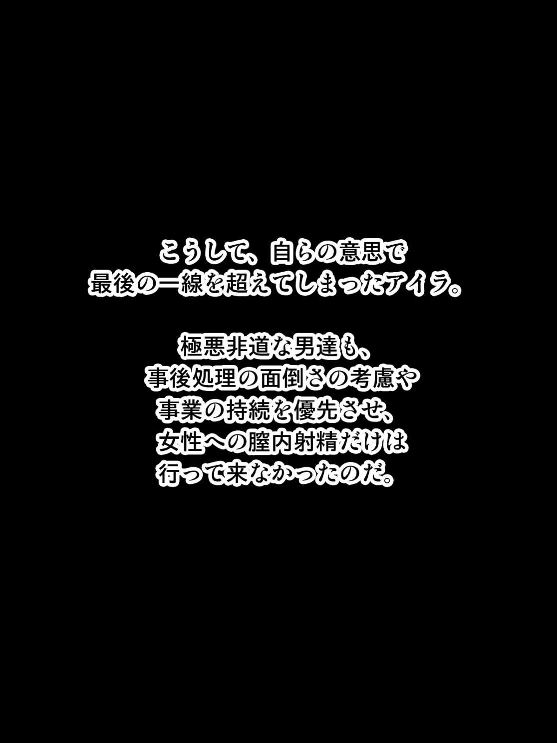 えっちなほこら 冒険の書ZERO 63ページ