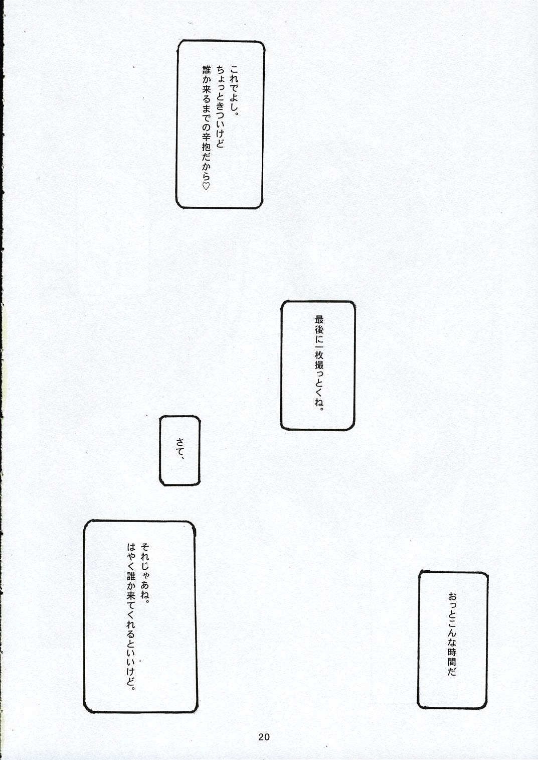 大野式 19ページ