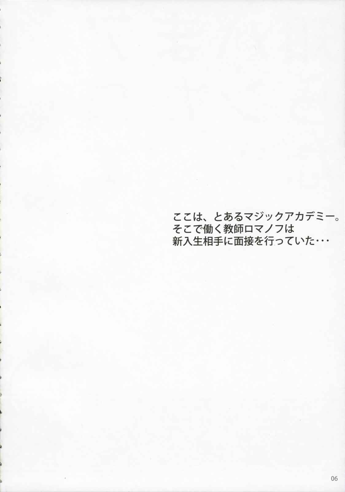 ぱんつってなんですか？ 3ページ