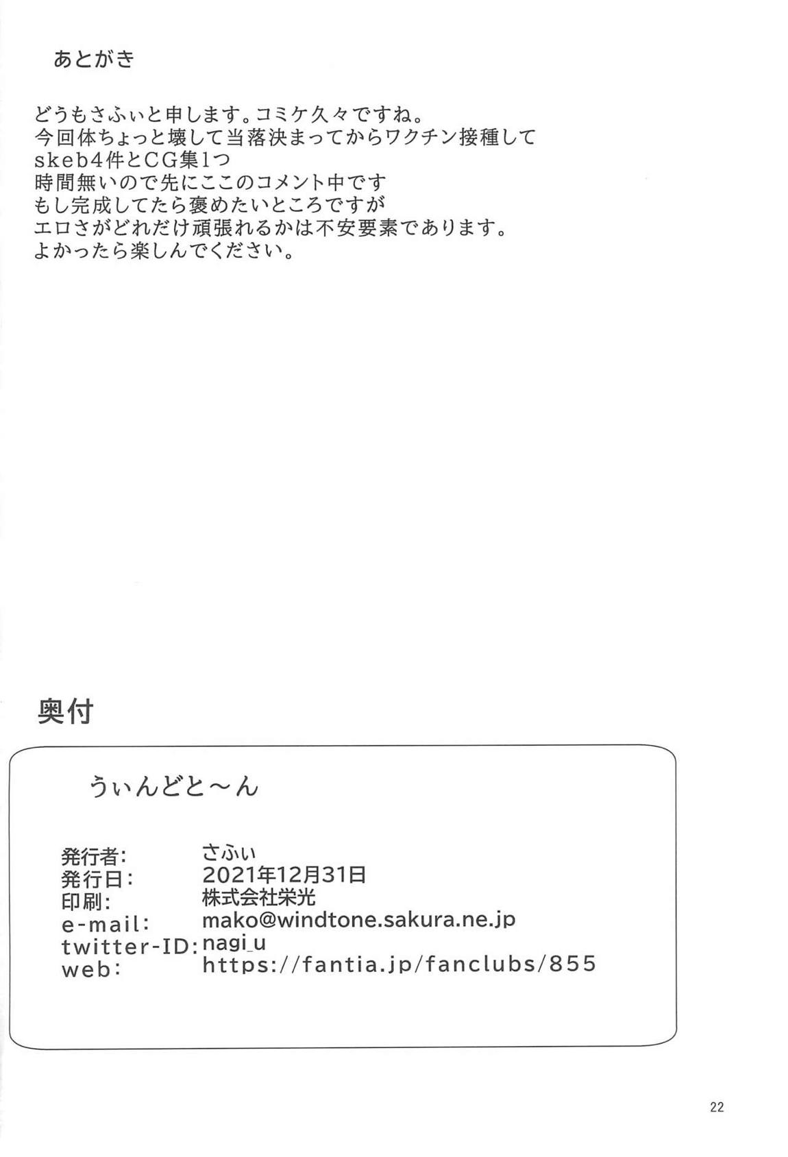 ビートシューターのげんかいトレーニング 21ページ